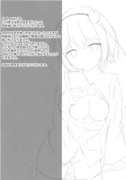 Page 12 of Satori-sama o Okasu Hon