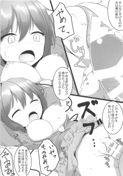 Page 6 of Satori-sama o Okasu Hon