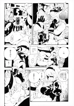 Page 6 of NieR:2BR18