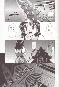 Page 16 of Doris no Naisho