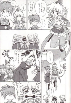 Page 18 of Doris no Naisho