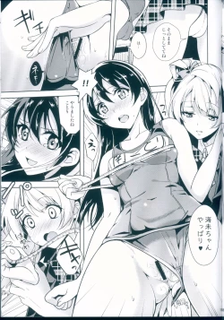 Page 19 of Muffin Affection