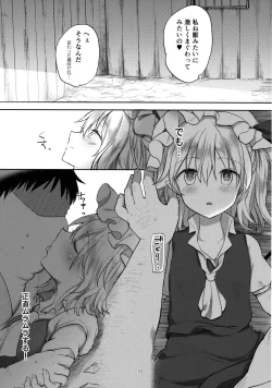 Page 18 of Koakuma Bitch Flan-chan