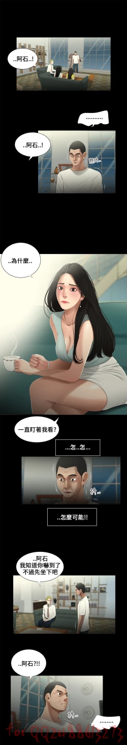 Page 108 of Three sisters 三姐妹Ch.13~21中文