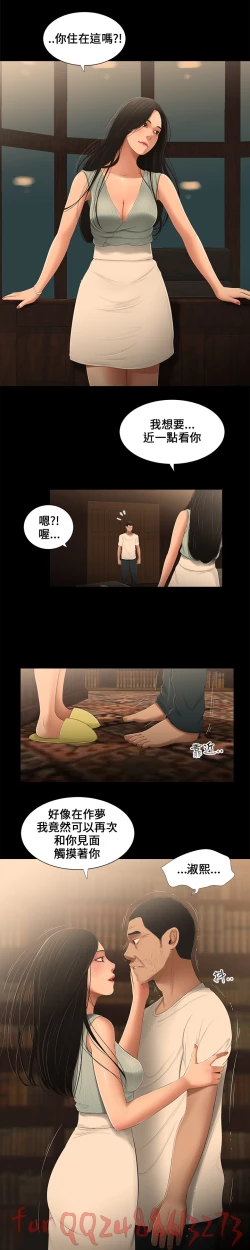 Page 116 of Three sisters 三姐妹Ch.13~21中文