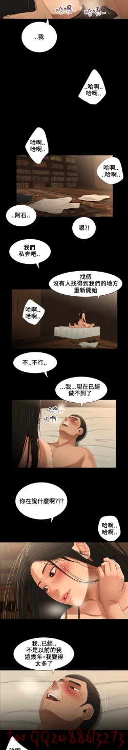Page 118 of Three sisters 三姐妹Ch.13~21中文