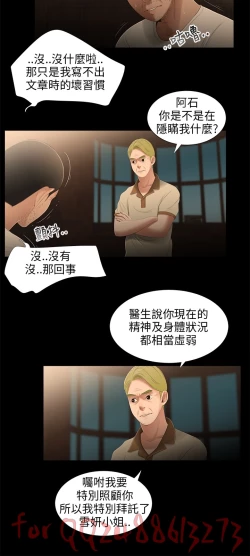Page 130 of Three sisters 三姐妹Ch.13~21中文