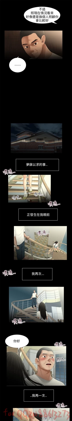 Page 131 of Three sisters 三姐妹Ch.13~21中文