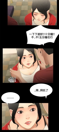 Page 25 of Three sisters 三姐妹Ch.13~21中文