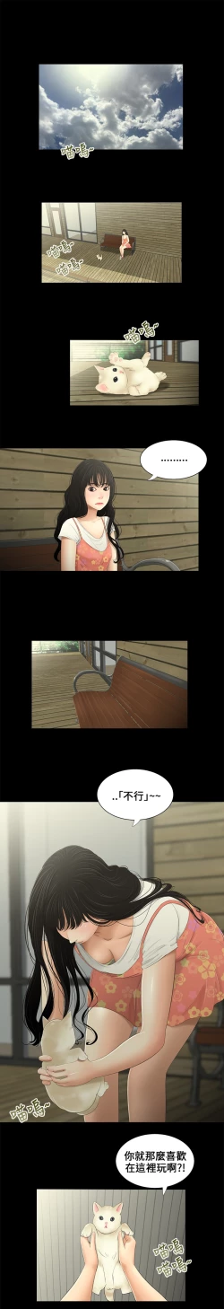 Page 2 of Three sisters 三姐妹Ch.13~21中文