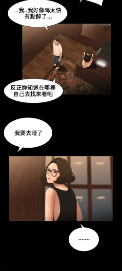 Page 42 of Three sisters 三姐妹Ch.13~21中文