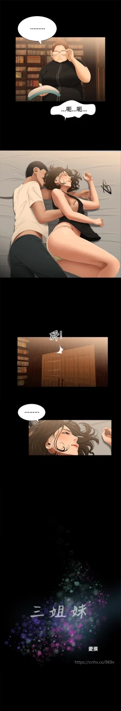 Page 47 of Three sisters 三姐妹Ch.13~21中文