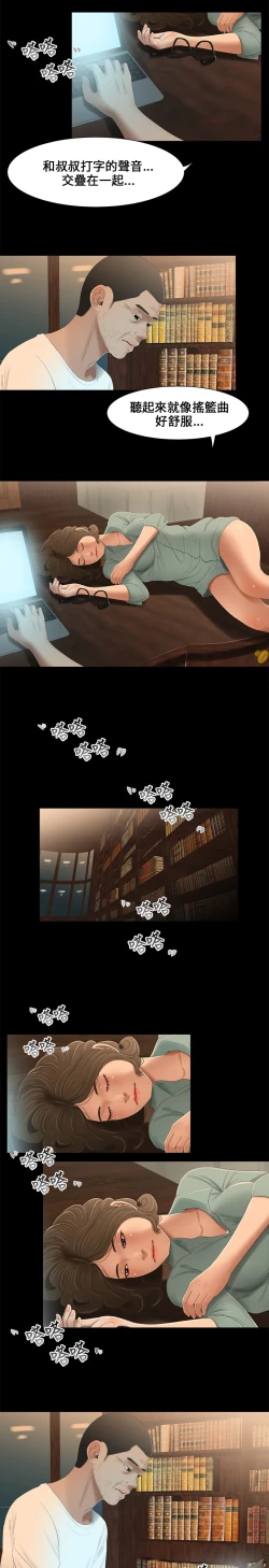 Page 64 of Three sisters 三姐妹Ch.13~21中文