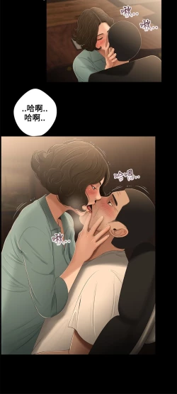 Page 68 of Three sisters 三姐妹Ch.13~21中文