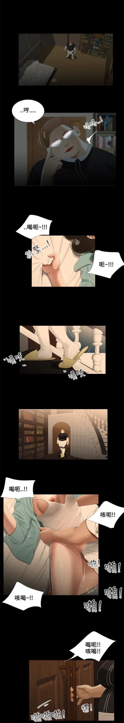 Page 76 of Three sisters 三姐妹Ch.13~21中文