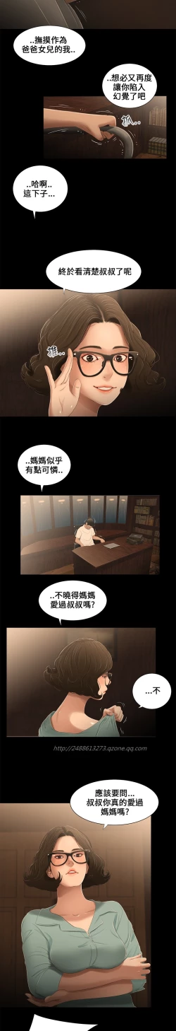 Page 82 of Three sisters 三姐妹Ch.13~21中文