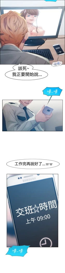 Page 14 of Lady Garden淑女花苑 第1~4話中文