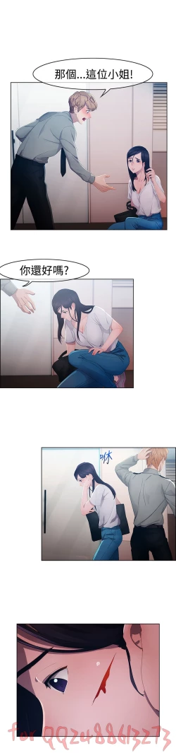 Page 28 of Lady Garden淑女花苑 第1~4話中文