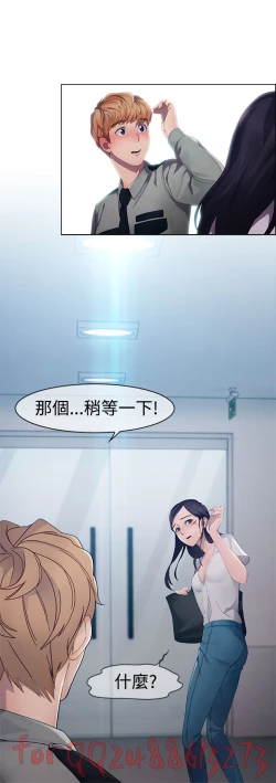 Page 29 of Lady Garden淑女花苑 第1~4話中文