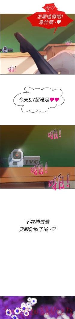 Page 69 of Lady Garden淑女花苑 第1~4話中文