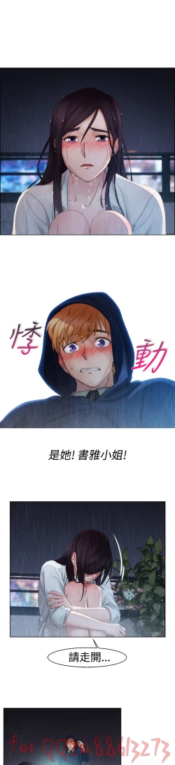 Page 74 of Lady Garden淑女花苑 第1~4話中文