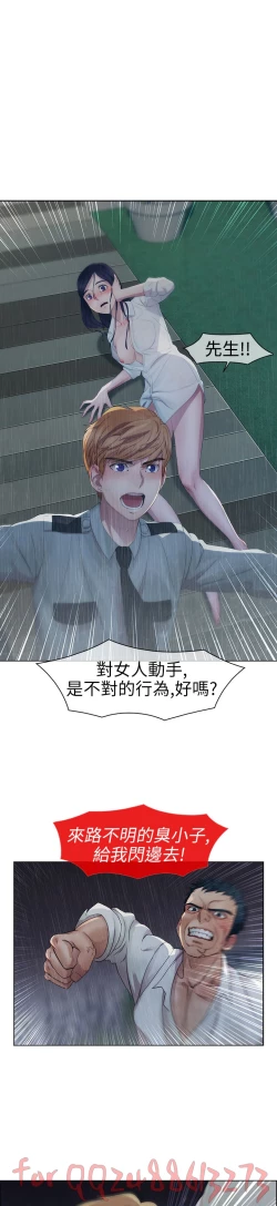 Page 81 of Lady Garden淑女花苑 第1~4話中文