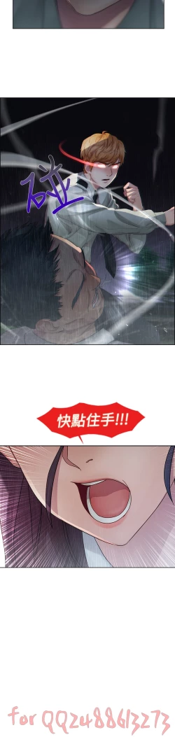 Page 87 of Lady Garden淑女花苑 第1~4話中文