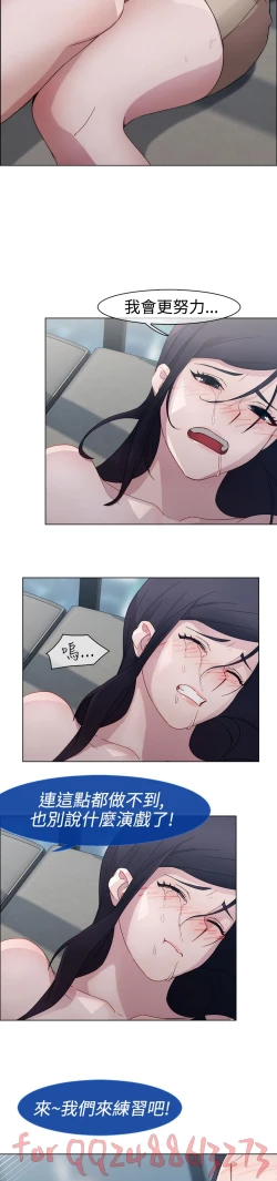 Page 95 of Lady Garden淑女花苑 第1~4話中文