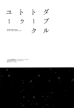 Page 2 of Double Talk to You.