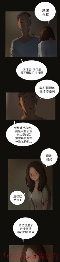 Page 104 of 姊姊: 莲 第1~10話中文
