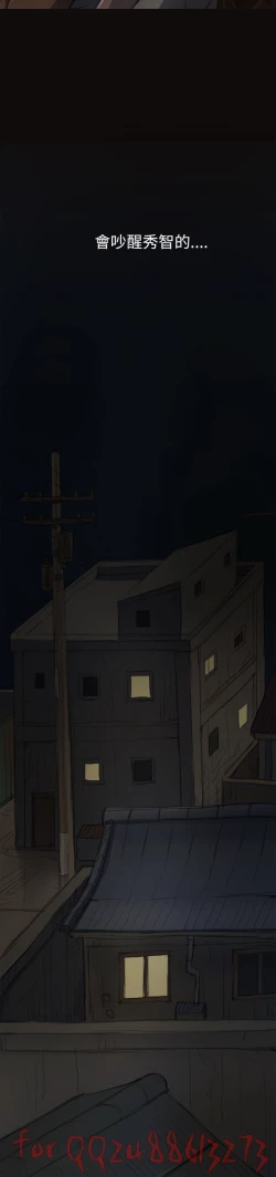 Page 108 of 姊姊: 莲 第1~10話中文