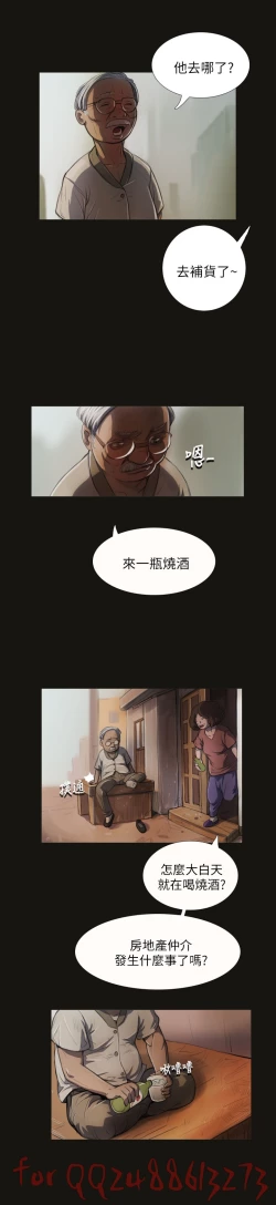 Page 119 of 姊姊: 莲 第1~10話中文