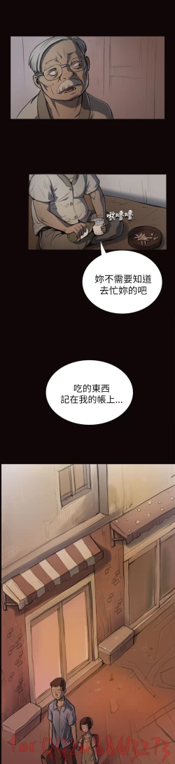 Page 122 of 姊姊: 莲 第1~10話中文