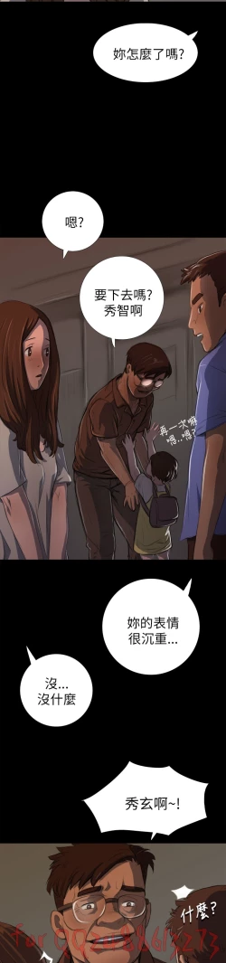 Page 129 of 姊姊: 莲 第1~10話中文