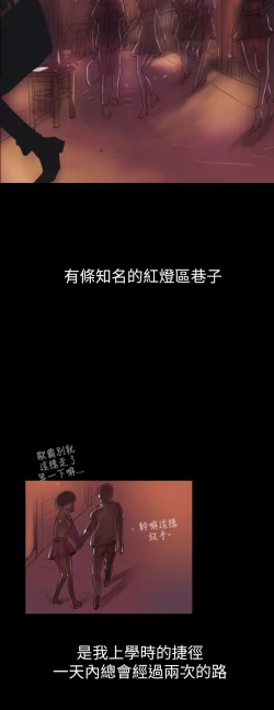 Page 12 of 姊姊: 莲 第1~10話中文