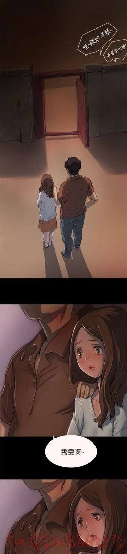 Page 134 of 姊姊: 莲 第1~10話中文