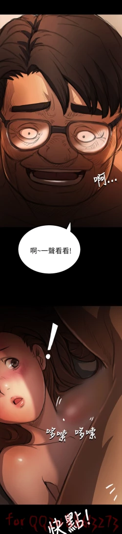 Page 144 of 姊姊: 莲 第1~10話中文