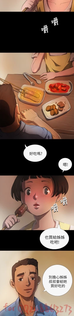 Page 148 of 姊姊: 莲 第1~10話中文