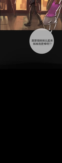 Page 16 of 姊姊: 莲 第1~10話中文