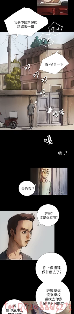 Page 174 of 姊姊: 莲 第1~10話中文