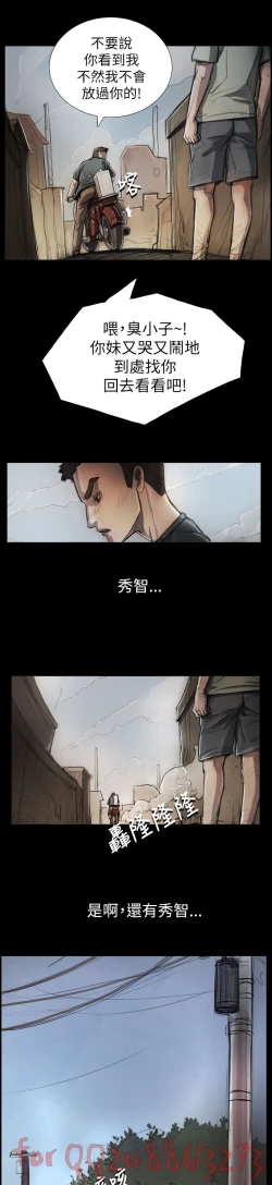 Page 176 of 姊姊: 莲 第1~10話中文