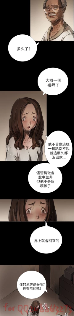 Page 181 of 姊姊: 莲 第1~10話中文