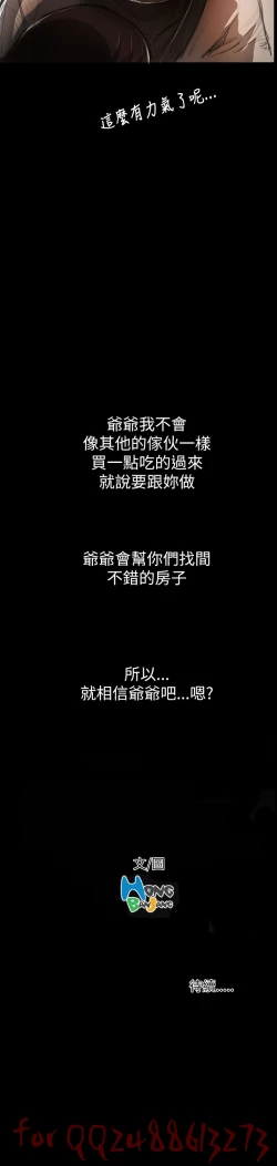 Page 193 of 姊姊: 莲 第1~10話中文