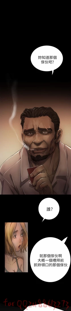 Page 208 of 姊姊: 莲 第1~10話中文