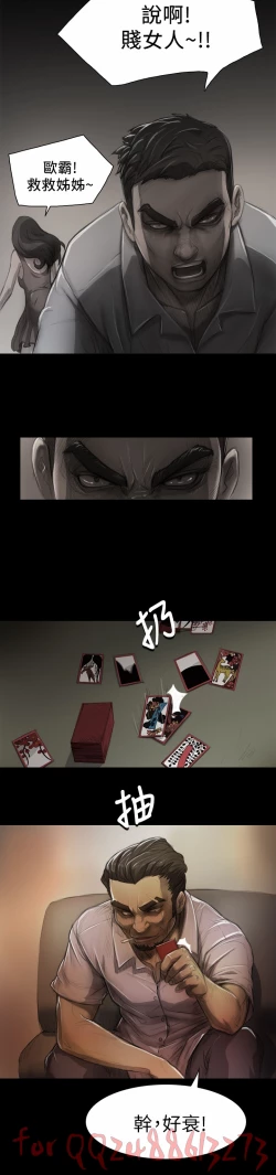 Page 209 of 姊姊: 莲 第1~10話中文