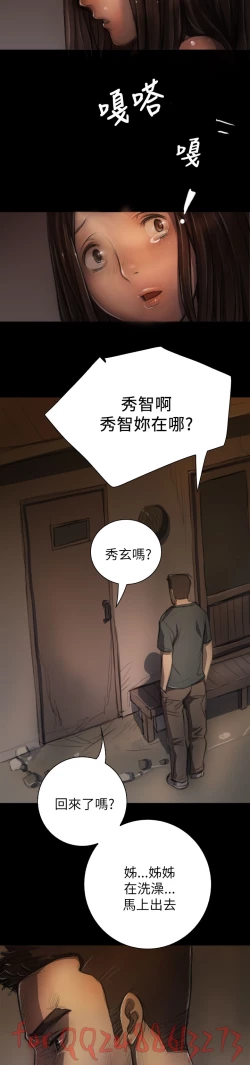 Page 219 of 姊姊: 莲 第1~10話中文