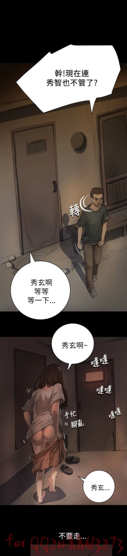 Page 221 of 姊姊: 莲 第1~10話中文