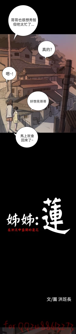 Page 231 of 姊姊: 莲 第1~10話中文