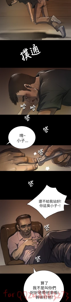 Page 233 of 姊姊: 莲 第1~10話中文