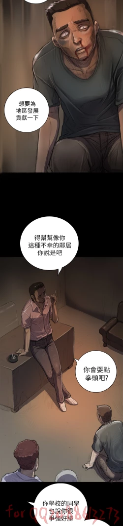 Page 240 of 姊姊: 莲 第1~10話中文